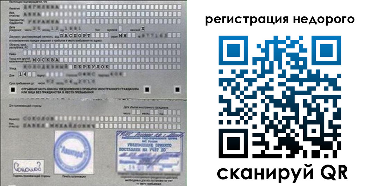 прописка поиск в Фурманове
