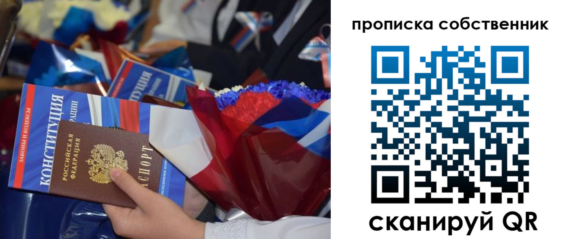 временная регистрация надежно в Фурманове