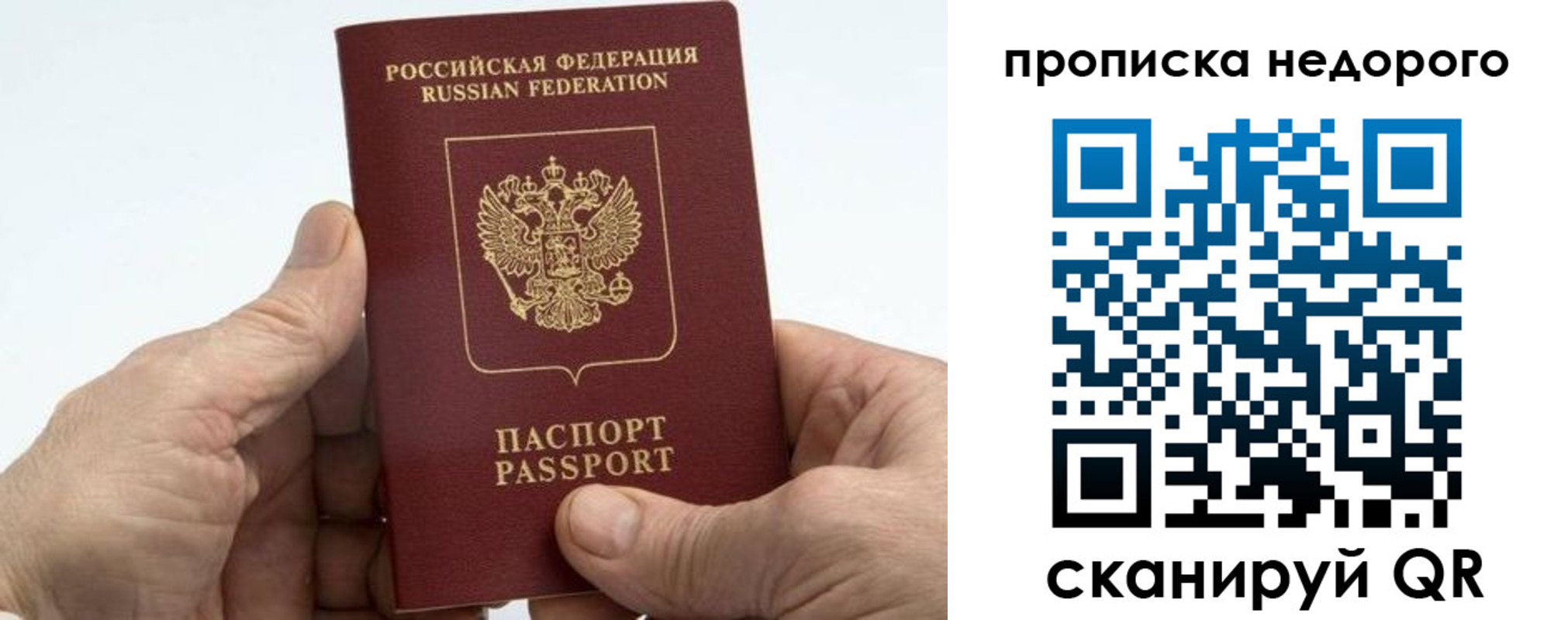 временная регистрация в квартире в Фурманове
